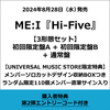 ME:I / Hi-Five【3形態セット】【第2弾エントリーコード特典付き】【CD MAXI】【+DVD】