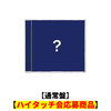 &TEAM / 青嵐 (Aoarashi)【通常盤】【ハイタッチ会応募商品】【CD MAXI】