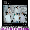 TOMORROW X TOGETHER / 誓い (CHIKAI)【UNIVERSAL MUSIC STORE 限定盤】【ユニット別オンライン撮影応募商品】【CD MAXI】