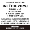 INI / THE VIEW【3形態セット】【エントリーコード特典付き第2弾】【CD MAXI】【+DVD】