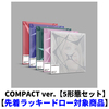 LE SSERAFIM / CRAZY(COMPACT ver.)【5形態セット】【先着ラッキードロー対象商品】【CD】