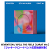 SEVENTEEN / SPILL THE FEELS【CARAT Ver.】【ラッキードローイベント応募抽選対象】【CD】