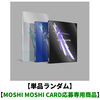 LE SSERAFIM / CRAZY【単品ランダム】【MOSHI MOSHI CARD応募専用商品】【CD】