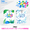 TWS / SUMMER BEAT!【単品】【先着プレゼントラッキードローイベント対象商品】【CD】