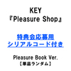 KEY / Pleasure Shop【Pleasure Book Ver.】【単品ランダム】【応募用シリアルコード付き】【輸入盤】【CD】