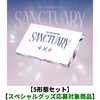 TOMORROW X TOGETHER / The Star Chapter: SANCTUARY(ANGEL Ver.)【5形態セット】【スペシャルグッズ応募対象商品】【CD】