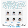 TWS / Last Bell【Compact Ver.】【単品ランダム】【ラッキードロー対象商品】【CD MAXI】