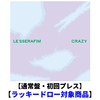 LE SSERAFIM / CRAZY【通常盤・初回プレス】【ラッキードロー対象商品】【CD MAXI】