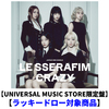 LE SSERAFIM / CRAZY【UNIVERSAL MUSIC STORE限定盤】【ラッキードロー対象商品】【CD MAXI】