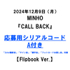 MINHO / CALL BACK【Flipbook Ver.】【応募用シリアルコードA付き】【輸入盤】【CD】