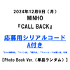 MINHO / CALL BACK【Photo Book Ver.（単品ランダム）】【応募用シリアルコードA付き】【輸入盤】【CD】