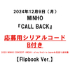 MINHO / CALL BACK【Flipbook Ver.】【応募用シリアルコードB付き】【輸入盤】【CD】