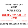 MINHO / CALL BACK【Keyring Ver.(Smart Album)】【応募用シリアルコードB付き】【輸入盤】【デジタルコード】