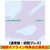 LE SSERAFIM / CRAZY【通常盤・初回プレス】【福岡オフライン特典会応募商品】【CD MAXI】