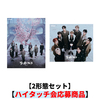 &TEAM / 雪明かり (Yukiakari)【2形態セット】【ハイタッチ会応募商品】【CD】【+PHOTO BOOK】