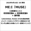 ME:I / MUSE【3形態セット】【CD MAXI】【+DVD】【+PHOTO BOOKLET】