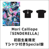 Mori Calliope / SINDERELLA【初回生産限定Tシャツ付きSpecial盤】【CD】【+Blu-ray】【+T-shirt】