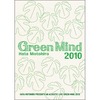 秦 基博 / GREEN MIND AT BUDOKAN + GREEN MIND Vol.1 + GREEN MIND 2010【UNIVERSAL MUSIC STORE限定】【Blu-ray】【Blu-ray】