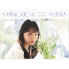 Kawaguchi Yurina / 川口ゆりな2022.04-2023.03カレンダーブック
