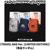 RIIZE / RIIZING：Epilogue【TRAVEL BAG Ver. (LIMITED EDITION)】【SMART ALBUM】【単品ランダム】【デジタルコード】