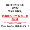 MINHO / CALL BACK【Photo Book Ver.（単品ランダム）】【応募用シリアルコードB付き】【輸入盤】【CD】