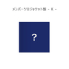 &TEAM / 青嵐 (Aoarashi)【メンバーソロジャケット盤 - K -】【CD MAXI】