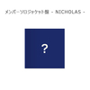 &TEAM / 青嵐 (Aoarashi)【メンバーソロジャケット盤 - NICHOLAS -】【CD MAXI】