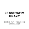 LE SSERAFIM / CRAZY【初回限定 メンバーソロジャケット盤】【KIM CHAEWON】【CD MAXI】