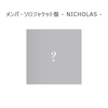 &TEAM / 雪明かり (Yukiakari)【メンバーソロジャケット盤 - NICHOLAS -】【CD】