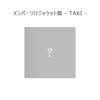 &TEAM / 雪明かり (Yukiakari)【メンバーソロジャケット盤 - TAKI -】【CD】