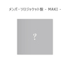 &TEAM / 雪明かり (Yukiakari)【メンバーソロジャケット盤 - MAKI -】【CD】