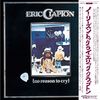 エリック・クラプトン / ノー・リーズン・トゥ・クライ【CD】【SHM-CD】