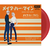 ヒップスター・イメージ / メイク・ハー・マイン【Red Vinyl】【アナログシングル】