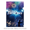 Disney Music & Fireworks / Disney Music & Fireworks 2024 ラッキーランダム