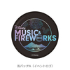 Disney Music & Fireworks / Disney Music & Fireworks 2024 ラッキーランダム