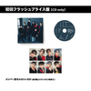 ATEEZ / NOT OKAY【初回フラッシュプライス盤】【CD MAXI】