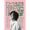 藤井 風 / Fujii Kaze “HELP EVER ARENA TOUR”【Blu-ray】