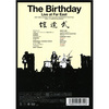 The Birthday / Live at Far East 2007-2008 LOOKING FOR THE LOST TEARDROPS TOUR Final 2008.1.12 NIPPON BUDOKAN【DVD】