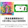 Mrs. GREEN APPLE / ANTENNA【完全生産限定BOX】【CD】【+Blu-ray】【+GOODS】