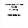 RIIZE / Lucky【初回生産限定盤B】【CD MAXI】【+DVD】