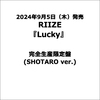 RIIZE / Lucky【完全生産限定盤 (SHOTARO ver.)】【CD MAXI】