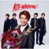 King & Prince / koi-wazurai【初回限定盤B】【アナザージャケット4種封入】【CD MAXI】【+DVD】