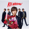 King & Prince / koi-wazurai【初回限定盤B】【アナザージャケット4種封入】【CD MAXI】【+DVD】