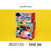 King & Prince / 踊るように人生を。 / Lovin' you【初回限定盤B】【CD MAXI】【+DVD】