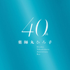 薬師丸ひろ子 / 薬師丸ひろ子 40th Anniversary BOX【CD】【MQA/UHQCD】【+Blu-ray】