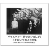 坂本 九 / THE BOX of 上を向いて歩こう/SUKIYAKI【生産限定盤】【アナログシングル】【+SHM-CD】【+DVD】【+BOOKLET】