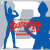 サウンドトラック / ウルトラマンダイナ O.S.T リマスターBOX【CD】
