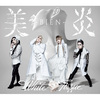 美炎-BIEN- / White Tissue【初回限定盤】【CD】