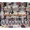 NMB48 ALL CLIPS -黒髪から欲望まで-【DVD】 | NMB48 | UNIVERSAL