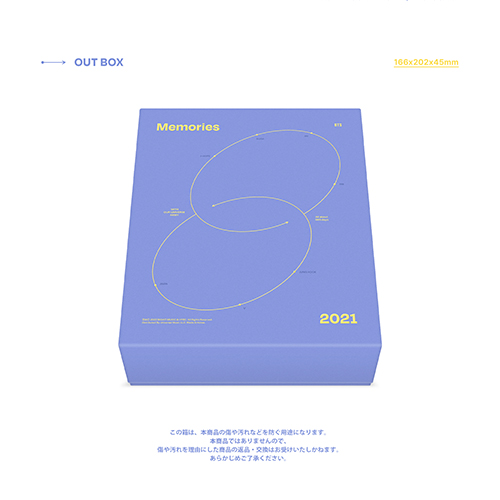 BTS / 「BTS Memories of 2021」商品購入ページ | BTS | UNIVERSAL